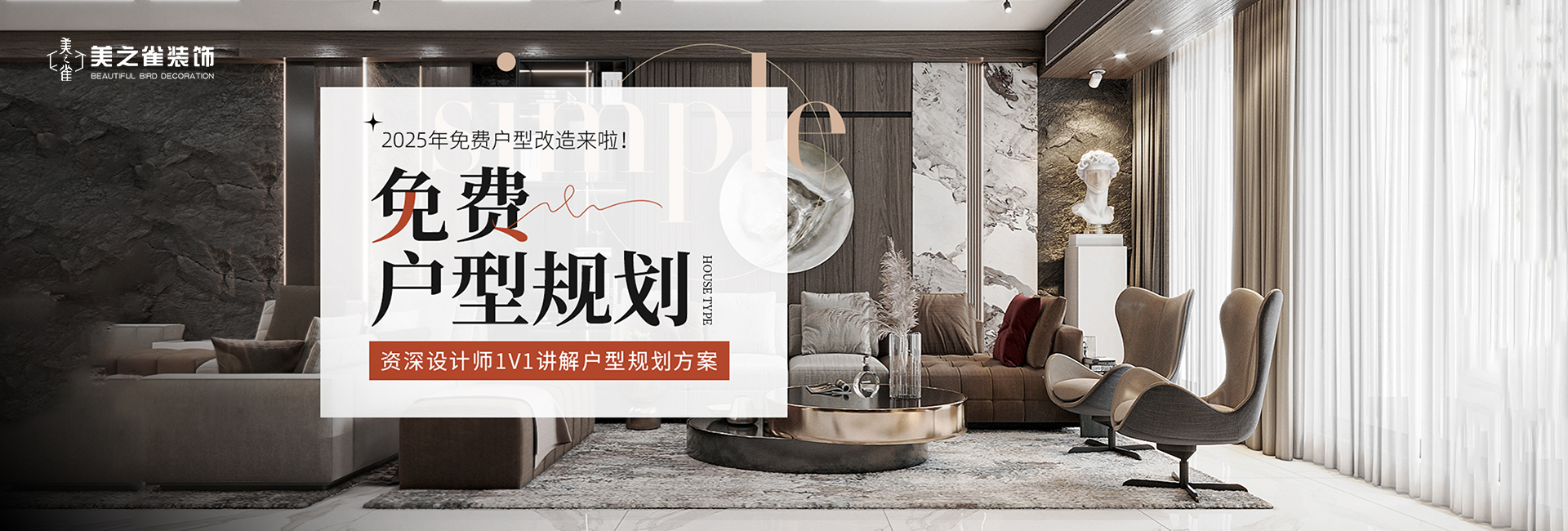 户型规划