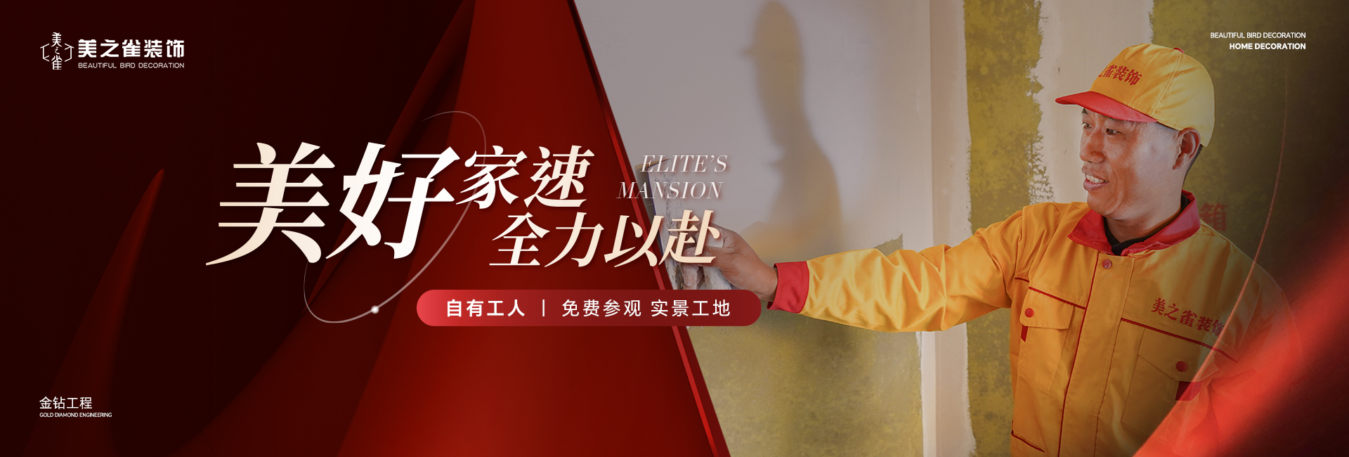 自有工人